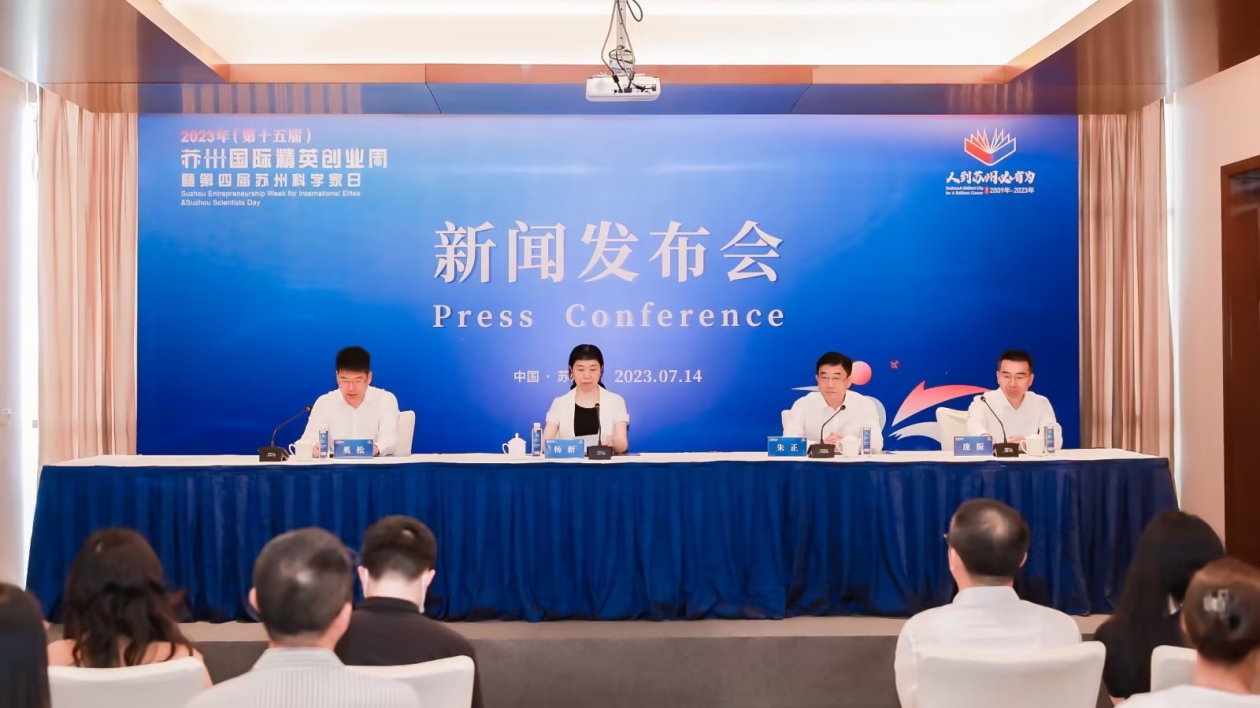 2098個項目落戶 助力蘇州建設「歸國人才首選城市」