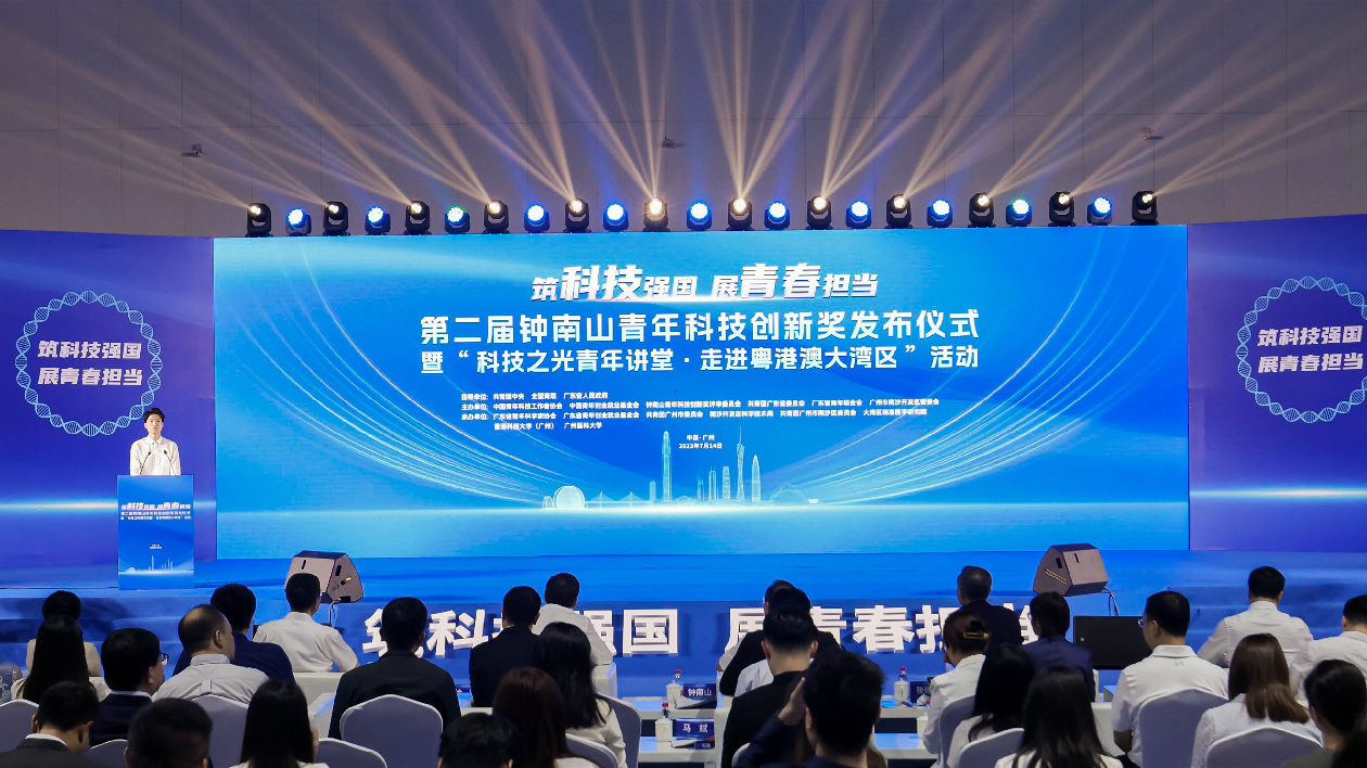 第二屆鍾南山青年科技創新獎出爐 首場「科技之光青年講堂」走進香港科技大學（廣州）