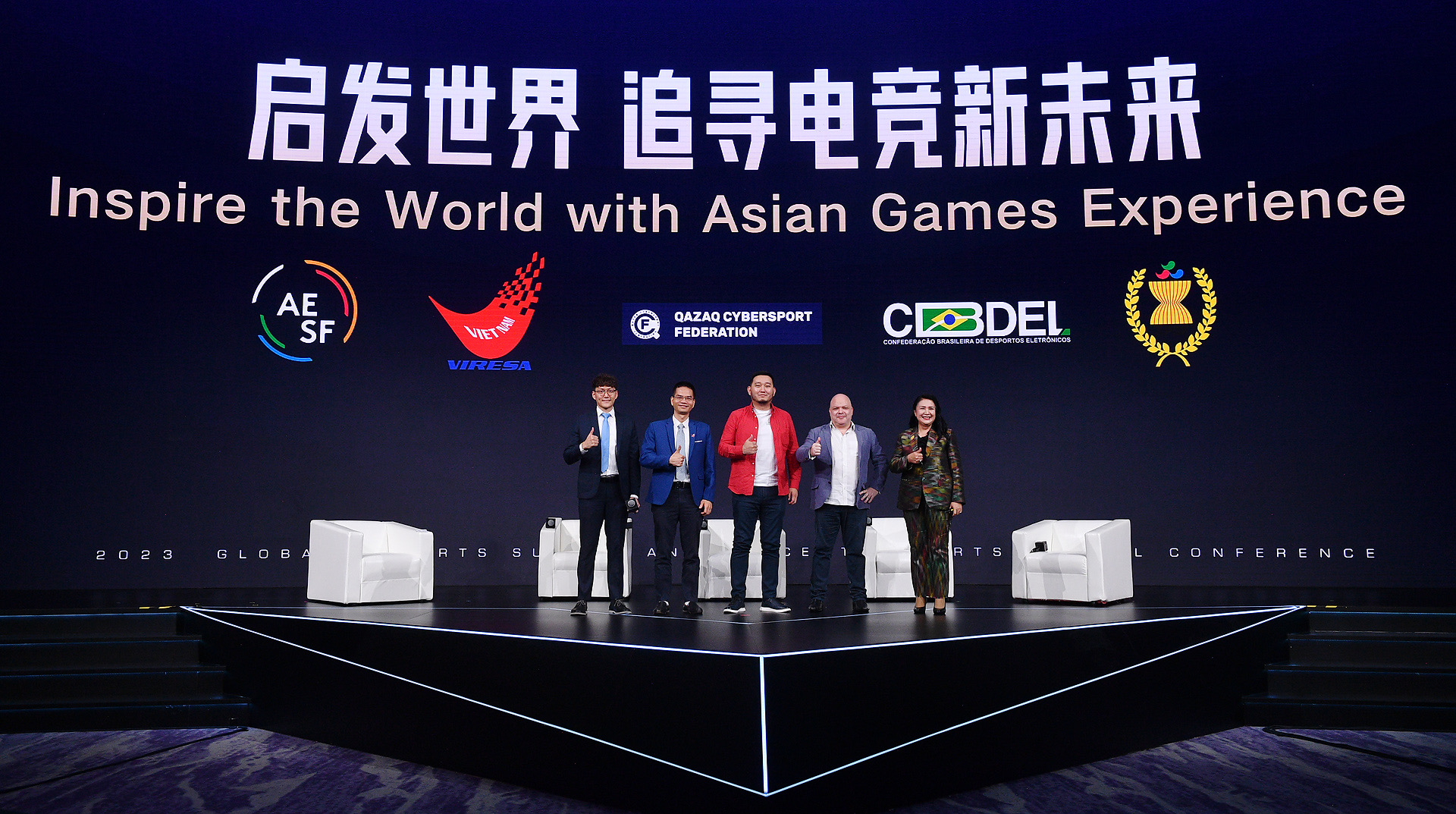 2023全球電競運動領袖峰會暨騰訊電競年度發布會在深舉行
