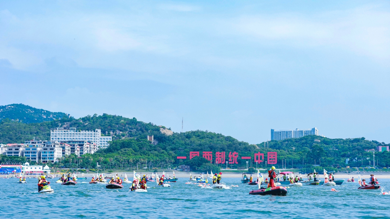 第11屆廈金海峽橫渡今日開賽