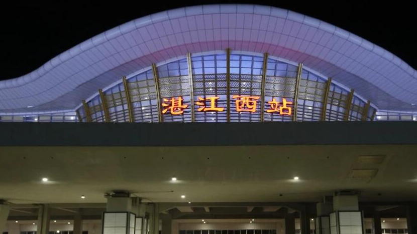 受颱風「泰利」影響 湛江西站17-18日部分動車組列車停運