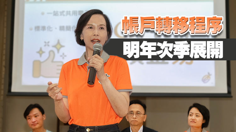 「積金易」軟件開發完成 2025年全面運作目標不變