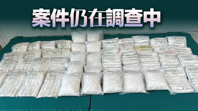 海關機場和葵涌檢獲約8400萬元懷疑冰毒 拘捕3名男子
