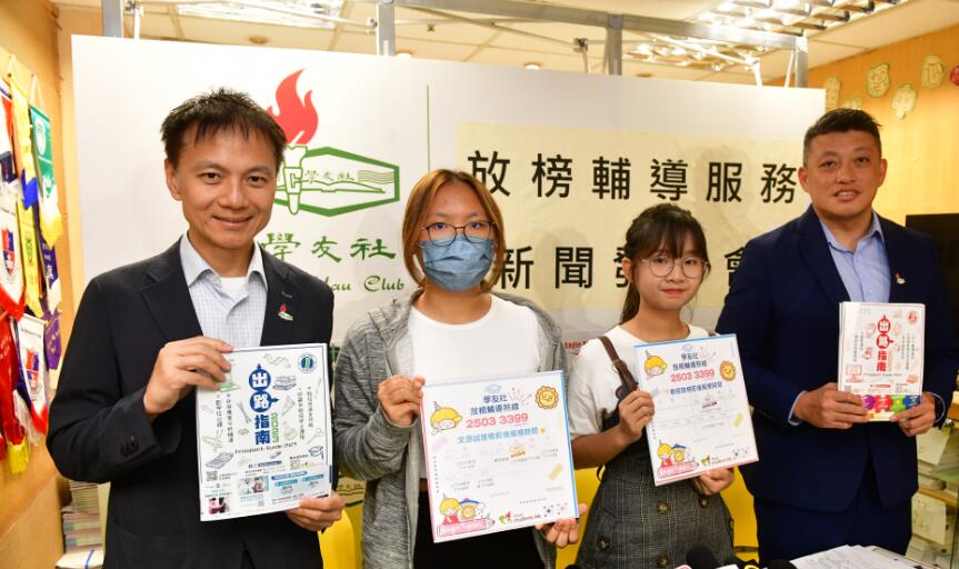 中學文憑試周三放榜  學友社籲考生善用收生計分器等提前部署