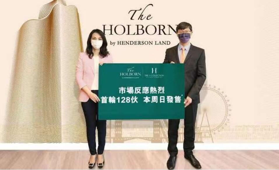 【港樓】周末新盤有斬獲 THE HOLBORN沽17伙