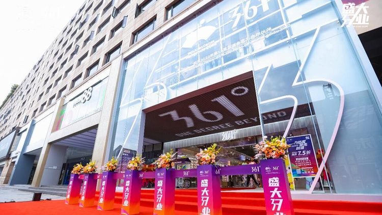 361度主品牌產品次季零售額低雙位數增長