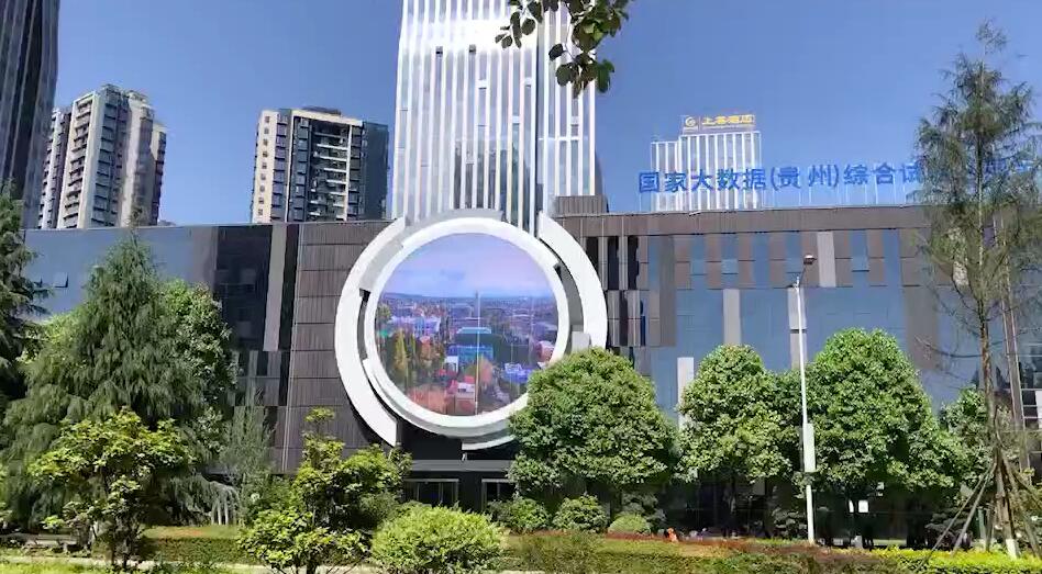 有議員認為港可善用貴州大數據中心  推動智慧城市發展