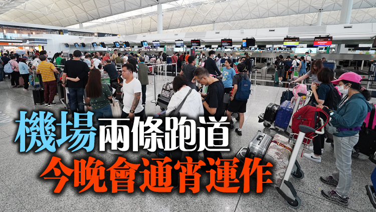 機管局：截至下午3時 共22班航班取消