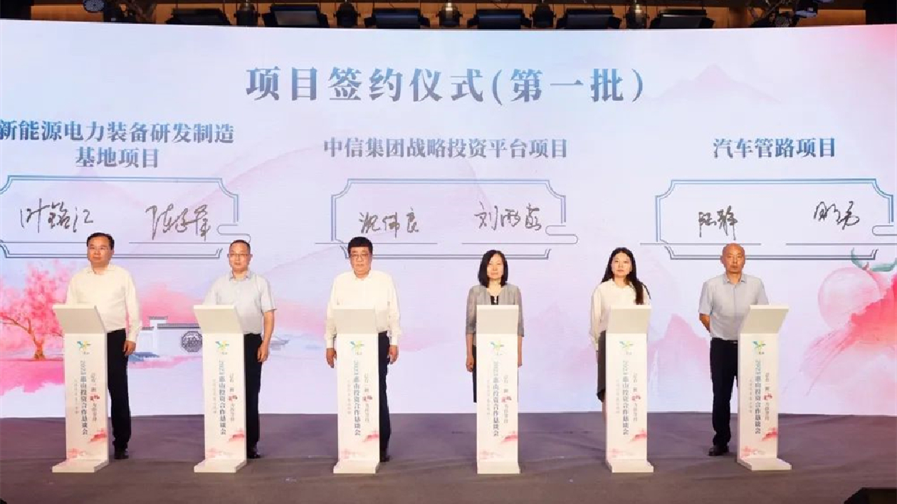 以蜜桃相約 無錫惠山簽投520億元