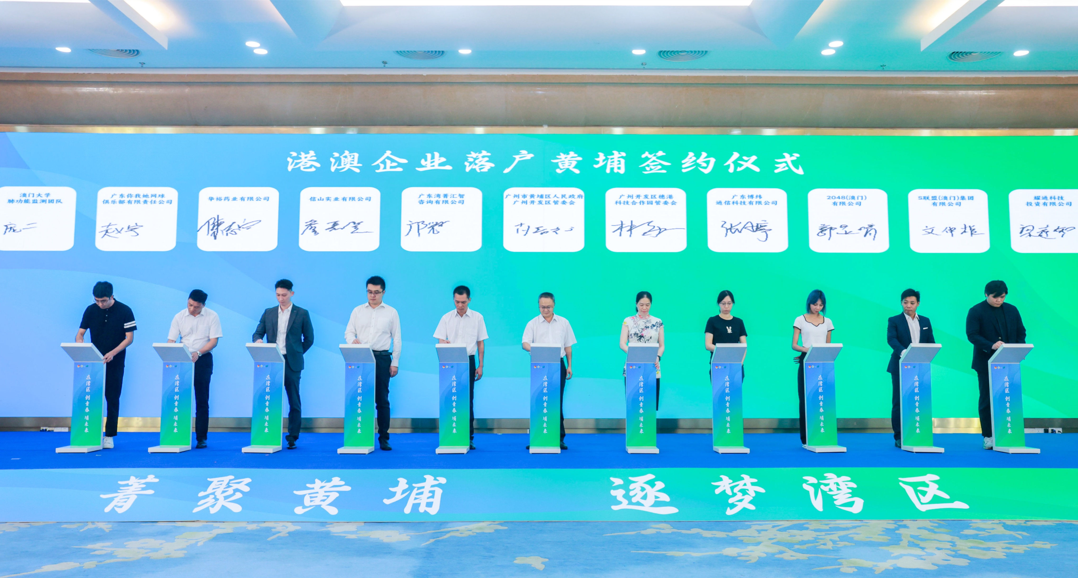 100名優秀港澳青年赴廣州黃埔實習