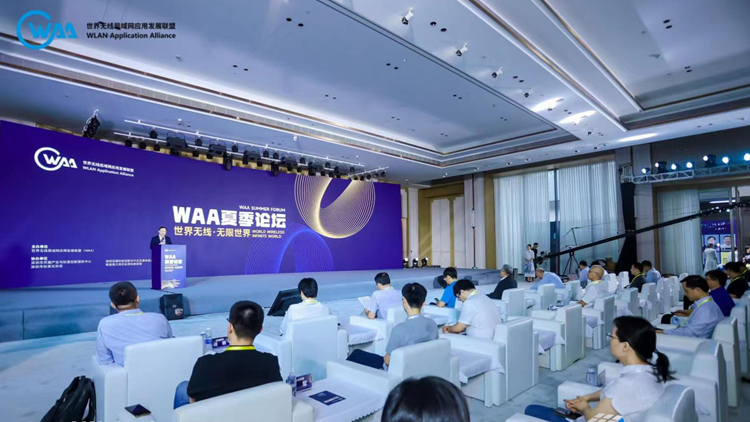 WAA夏季論壇在河套深港科技創新合作區舉行