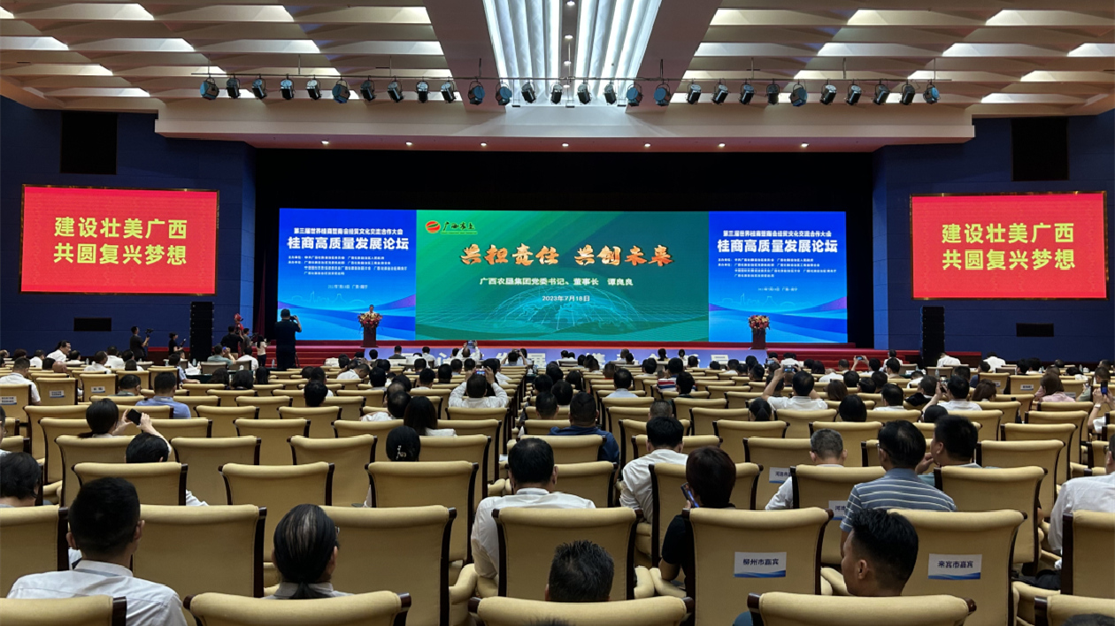 廣西農墾集團：打造現代一流食品企業