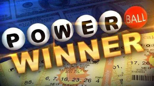 美國強力球彩票頭獎一票獨中 幸運兒贏逾10億美元