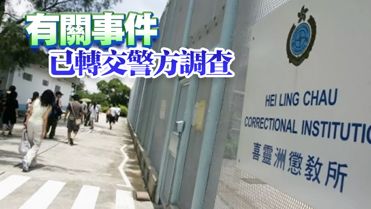 喜靈洲懲教所在囚人士打鬥 3人受傷2人需送院