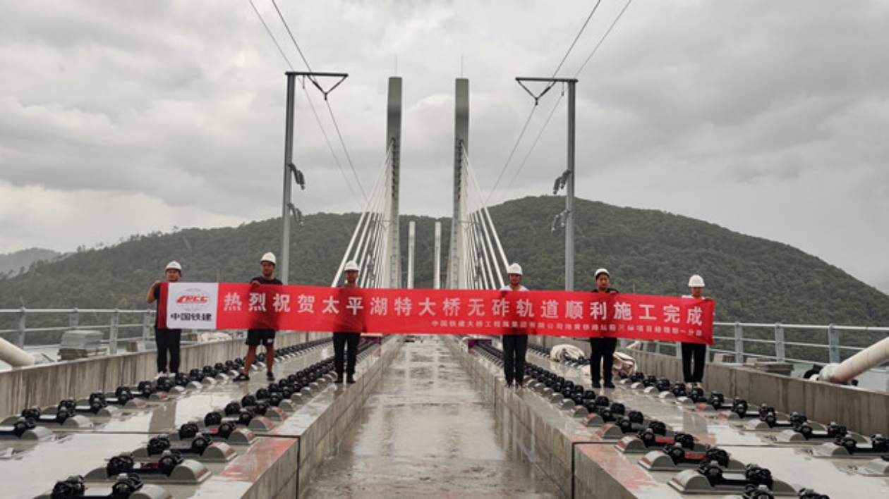 皖黃山區：池黃高鐵太平湖特大橋如白鷺翱翔
