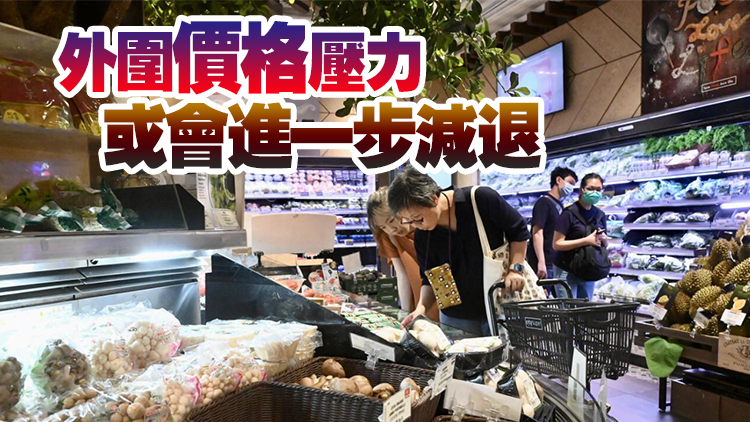本港6月份CPI同比上升1.9% 通脹繼續維持在溫和水平