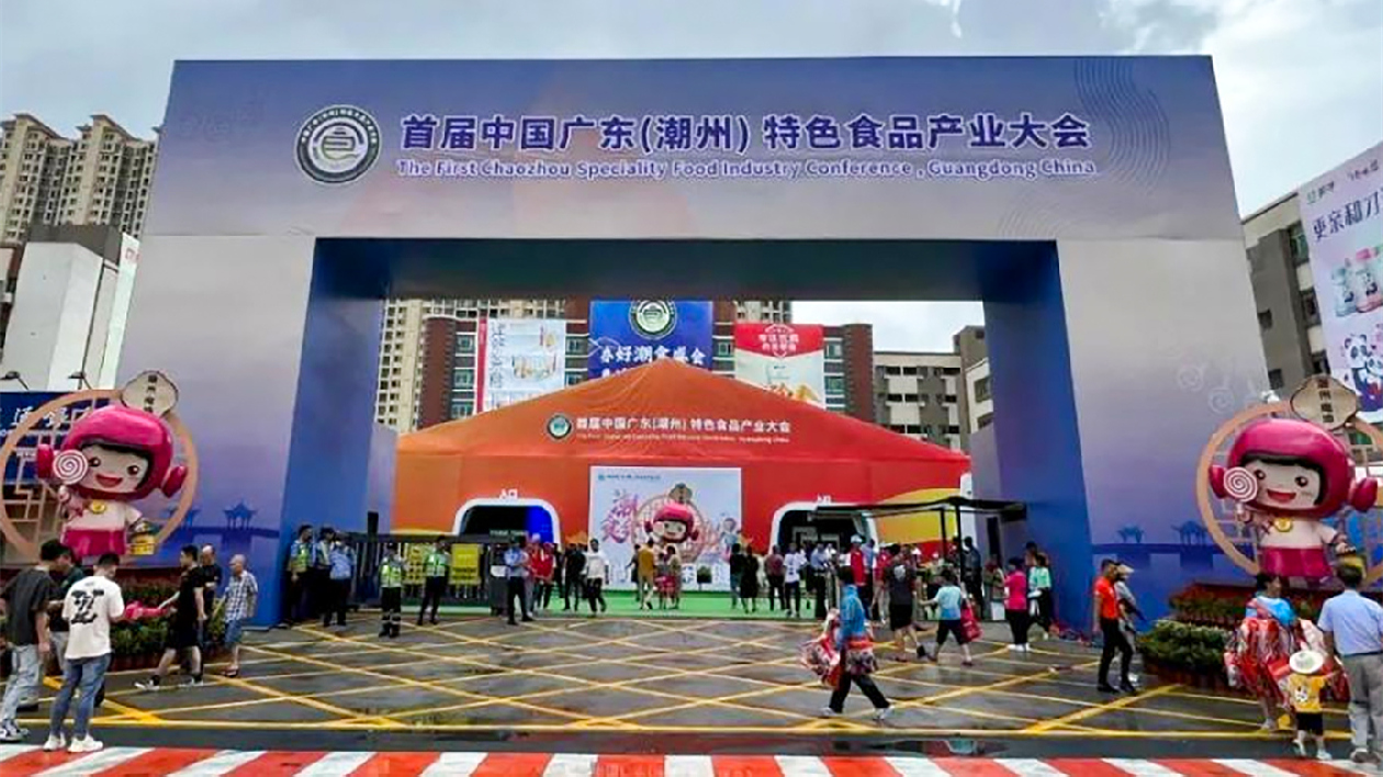 100億大訂單！「潮食會」讓潮安庵埠這座「糖果小鎮」火爆出圈