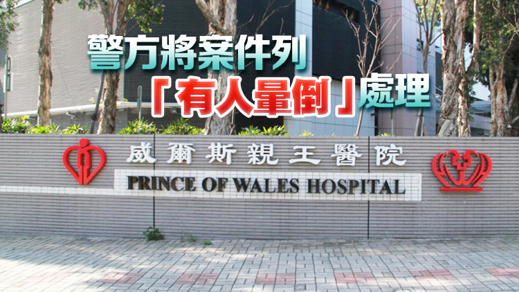 大埔少年「叉錯腳」跌落樓梯昏迷 留醫深切治療部