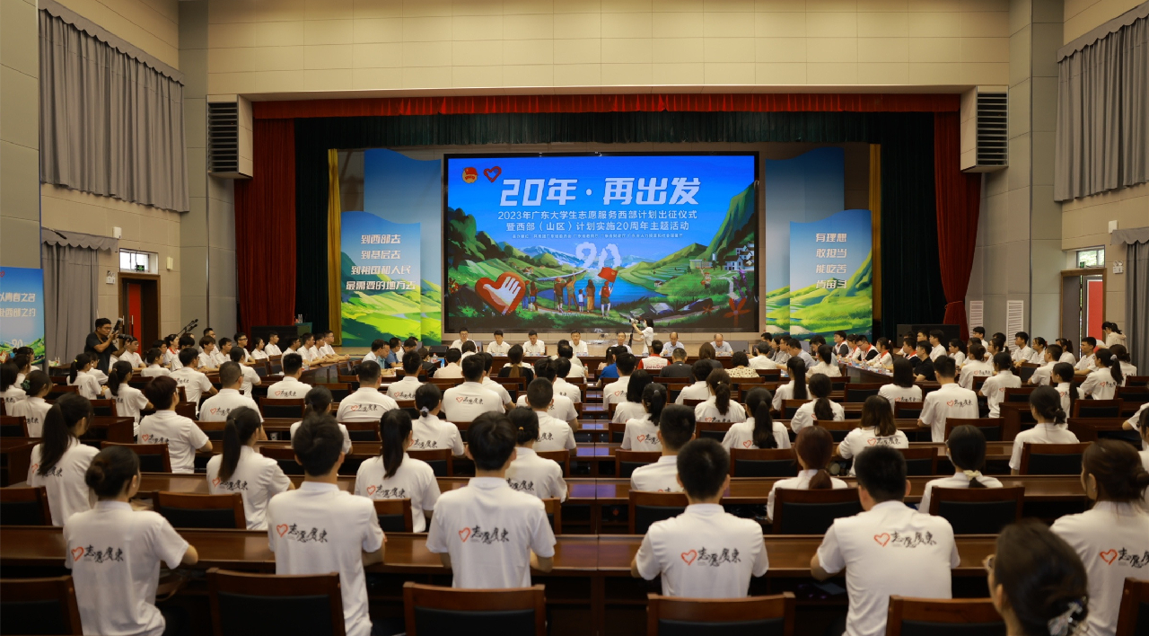 廣東422名青年到西部提供志願者服務