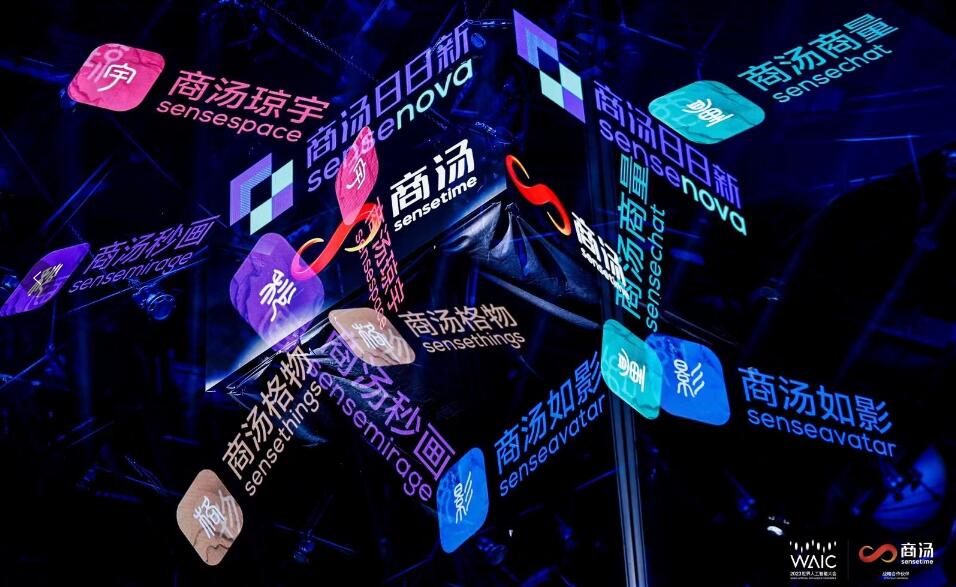 阿里旗下淘寶沽清持股 商湯收升1.78%