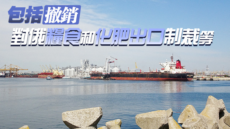 俄方開出重返黑海糧食協議七個條件