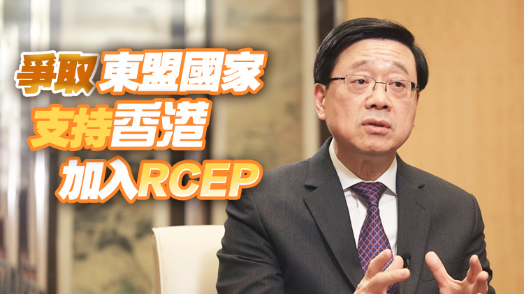 李家超出訪東盟三成員國 冀開拓更多合作空間