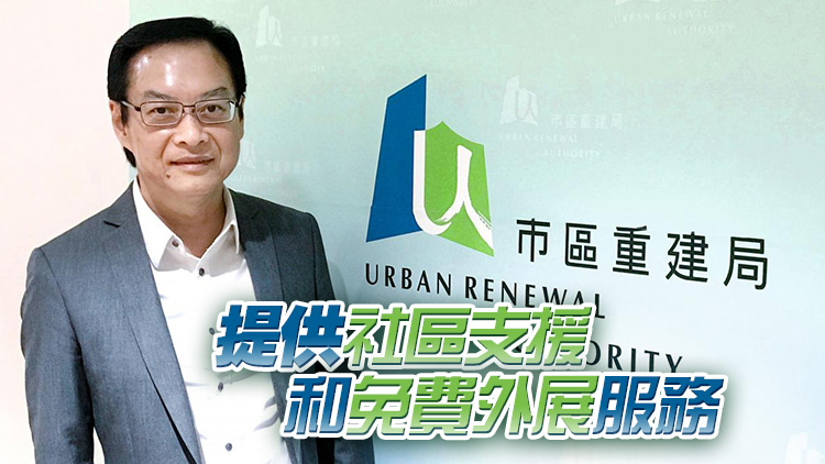 市建局優化升降機工程 聘東華三院成立服務隊