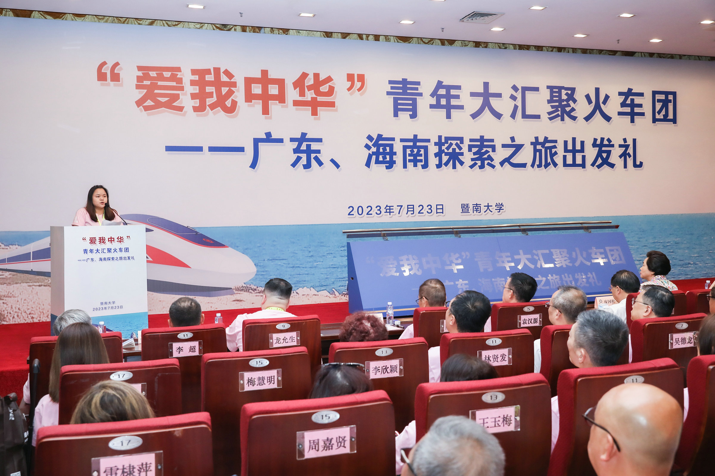 海南探索之旅出發禮在暨南大學  370餘名港澳台及內地的青年從廣州出發