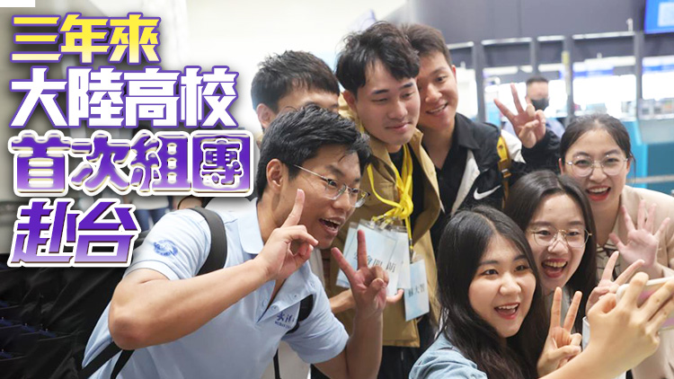 大陸高校師生台灣行滿載而歸 馬英九盼兩岸青年多交流