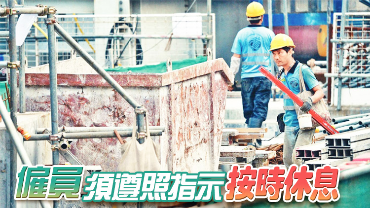 黃色工作暑熱警告生效 勞工處提醒僱主僱員預防中暑