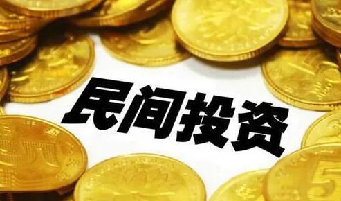 國家發改委：擬於近日啟用並正式開展民間投資項目推介工作
