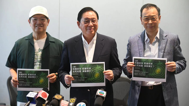 經民聯反對日本政府排放核廢水