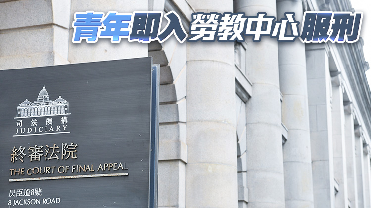 青年黃大仙非法集結獲撤訴 律政司終極上訴得直