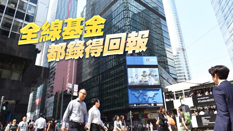 7月強積金人均賺4260元 大中華和香港股票基金表現優異