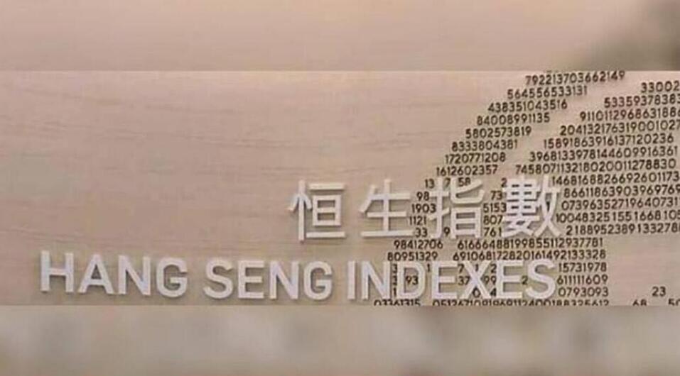恒指公司：人民幣櫃台日均成交額佔比約0.7%