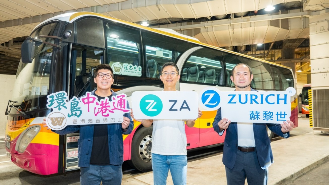 蘇黎世推線上購買大灣區跨境巴士車票和旅遊保險服務