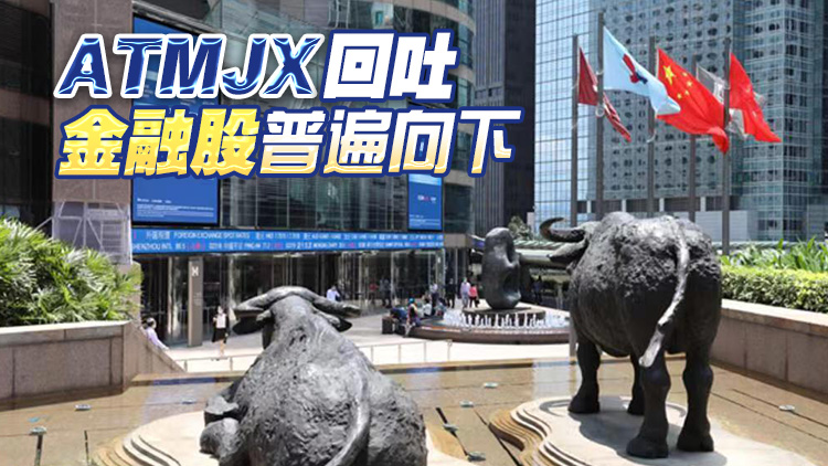 【開市焦點】港股低開93點  阿里巴巴跌2.25%