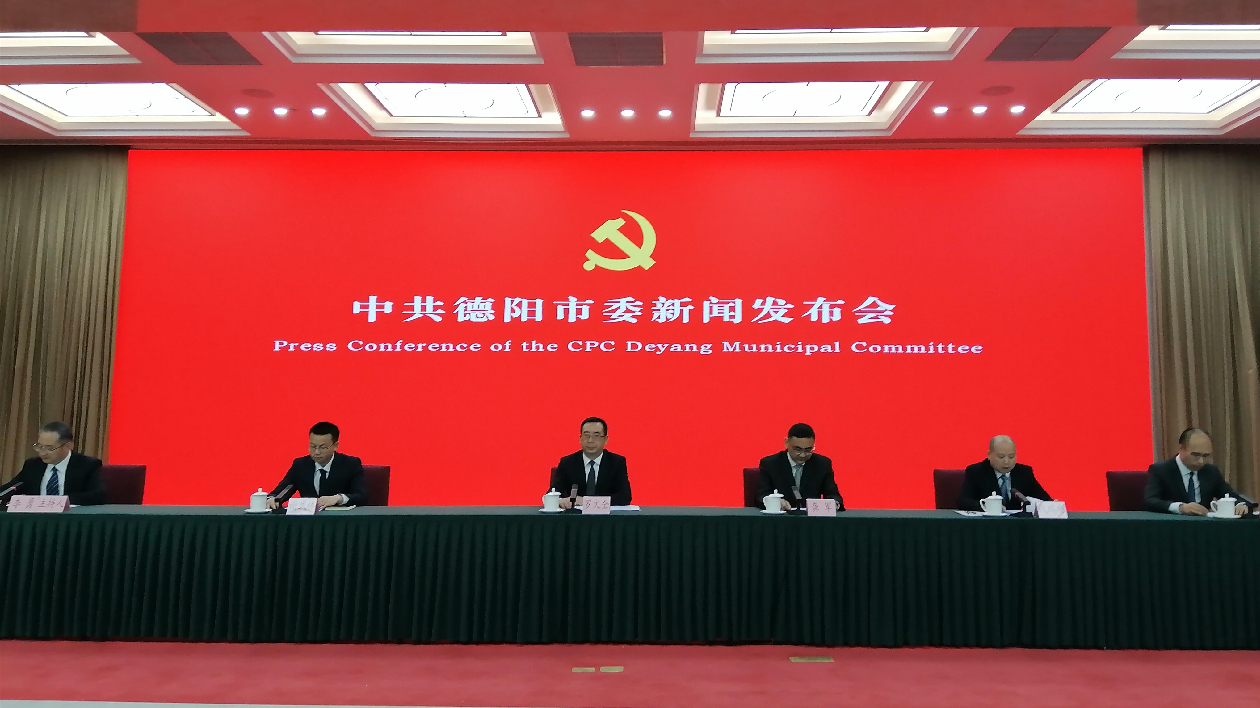 奮進現代化建設新征程  譜寫四川德陽高質量發展新篇章