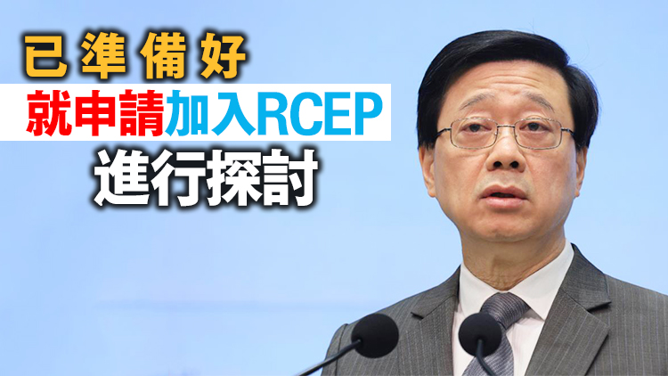 李家超：將與印尼簽15項合作協議 感謝14萬在港印傭