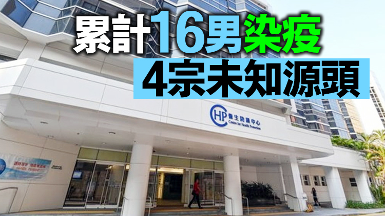 本港7月錄8宗猴痘確診個案 增設指定疫苗接種中心