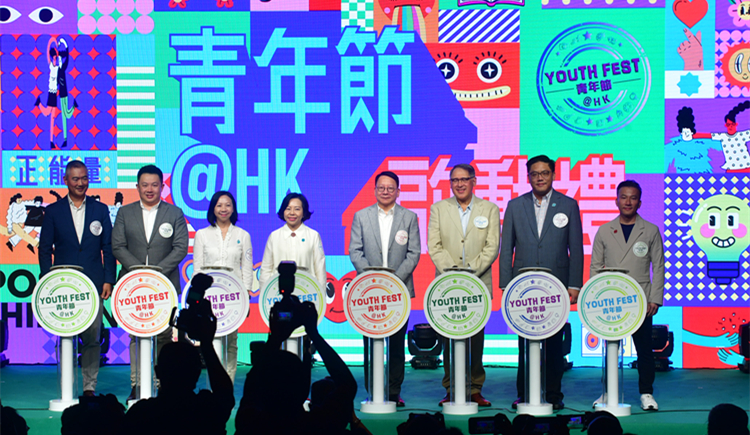 2023年「青年節@HK」活動啟動  正向新世代未來更「青」彩