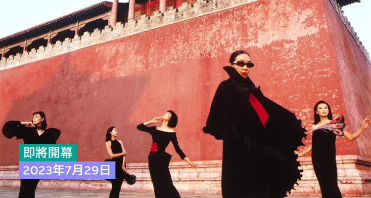 M+博物館29日推新展覽「宋懷桂：藝術先鋒與時尚教母」