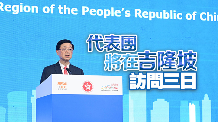 李家超結束雅加達行程 今早轉往吉隆坡繼續訪問