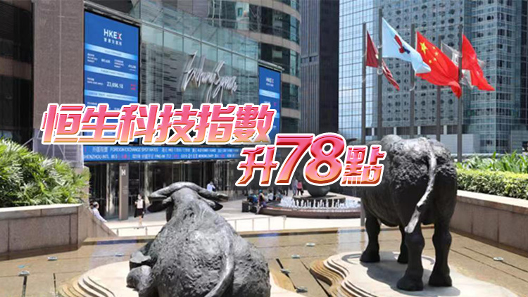 【開市焦點】港股高開137點 ATMJX升逾1%