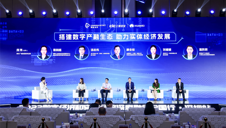 共建同享大灣區數字經濟「試驗田」