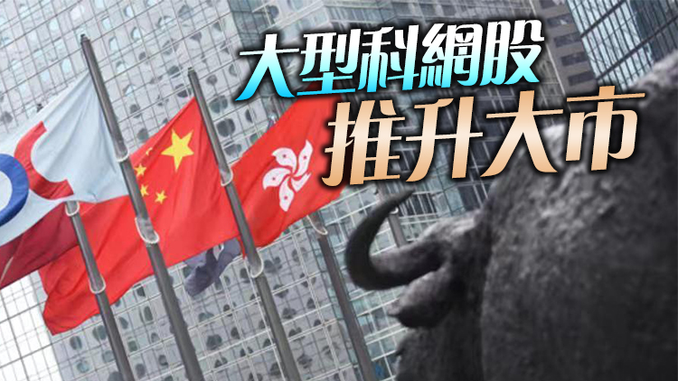 【收市盤點】港股升277點 本周累漲841點