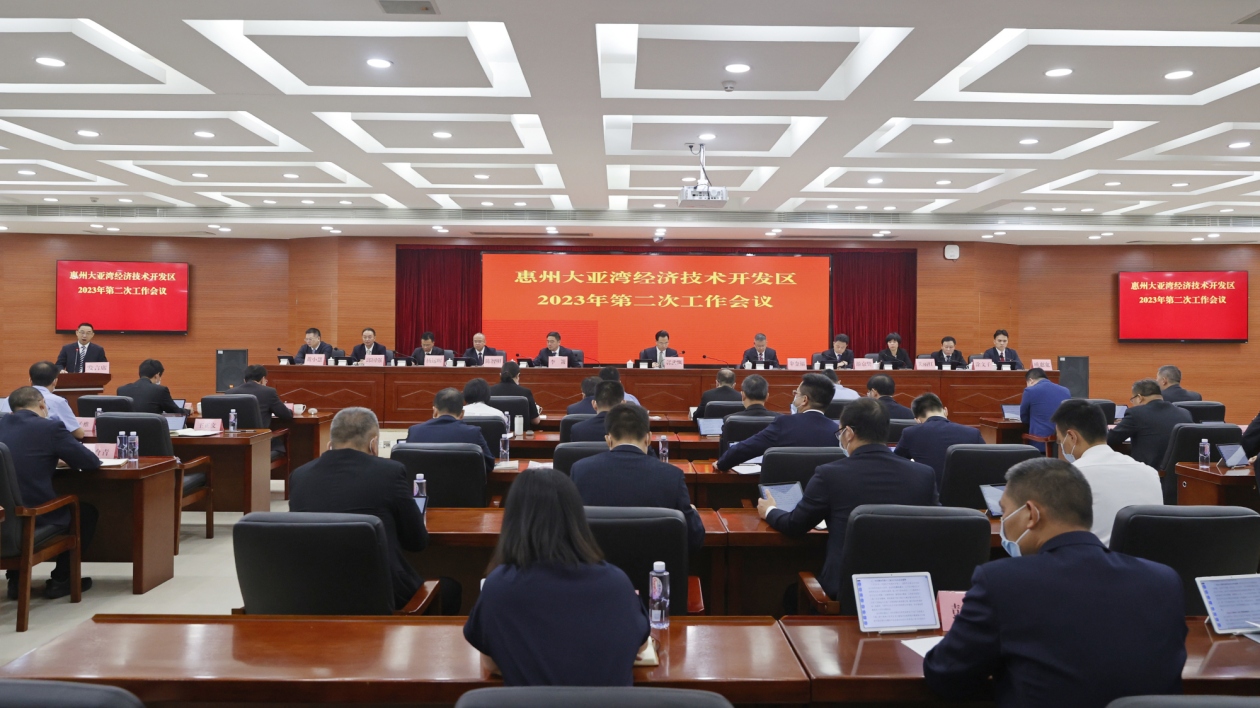 惠州大亞灣上半年GDP增長4.2%