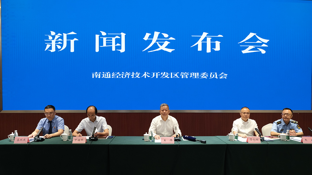 南通經開區出台新舉措 持續打造「營商環境最高地」