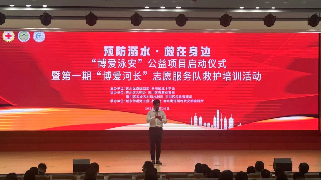 江蘇南通崇川舉辦「預防溺水·救在身邊」公益活動