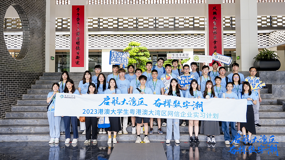 厚植愛國情懷 港澳實習生在大灣區播撒夢想的種子